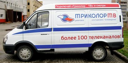 Доставка и оплата Триколор в Коломне